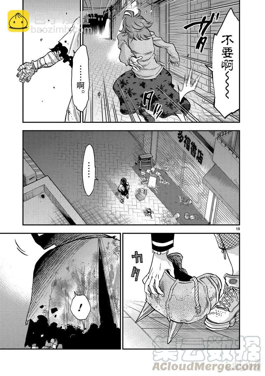 第80话 冻露18