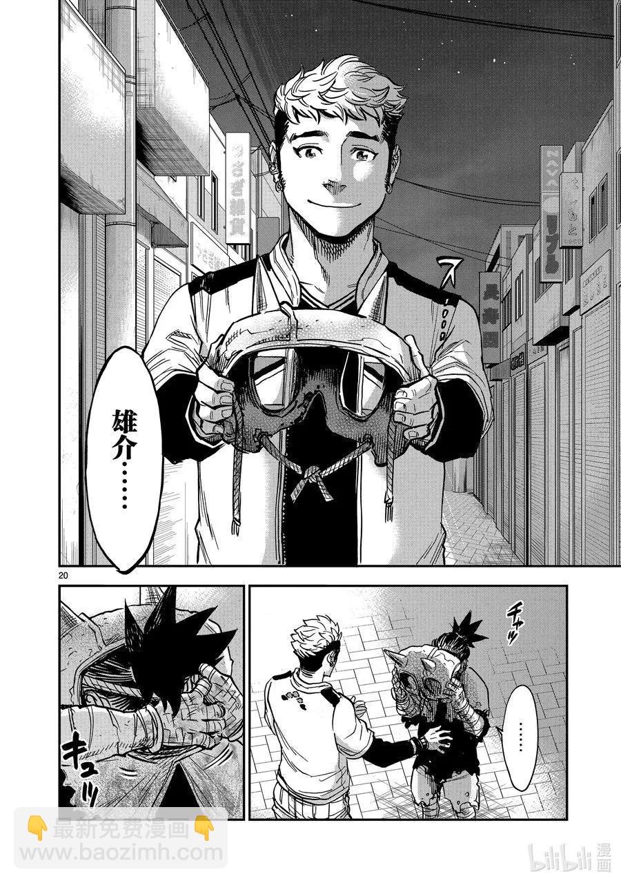 第80话 冻露19