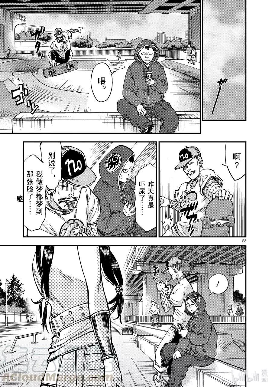 第80话 冻露22