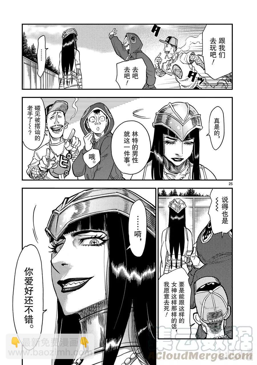 第80话 冻露24