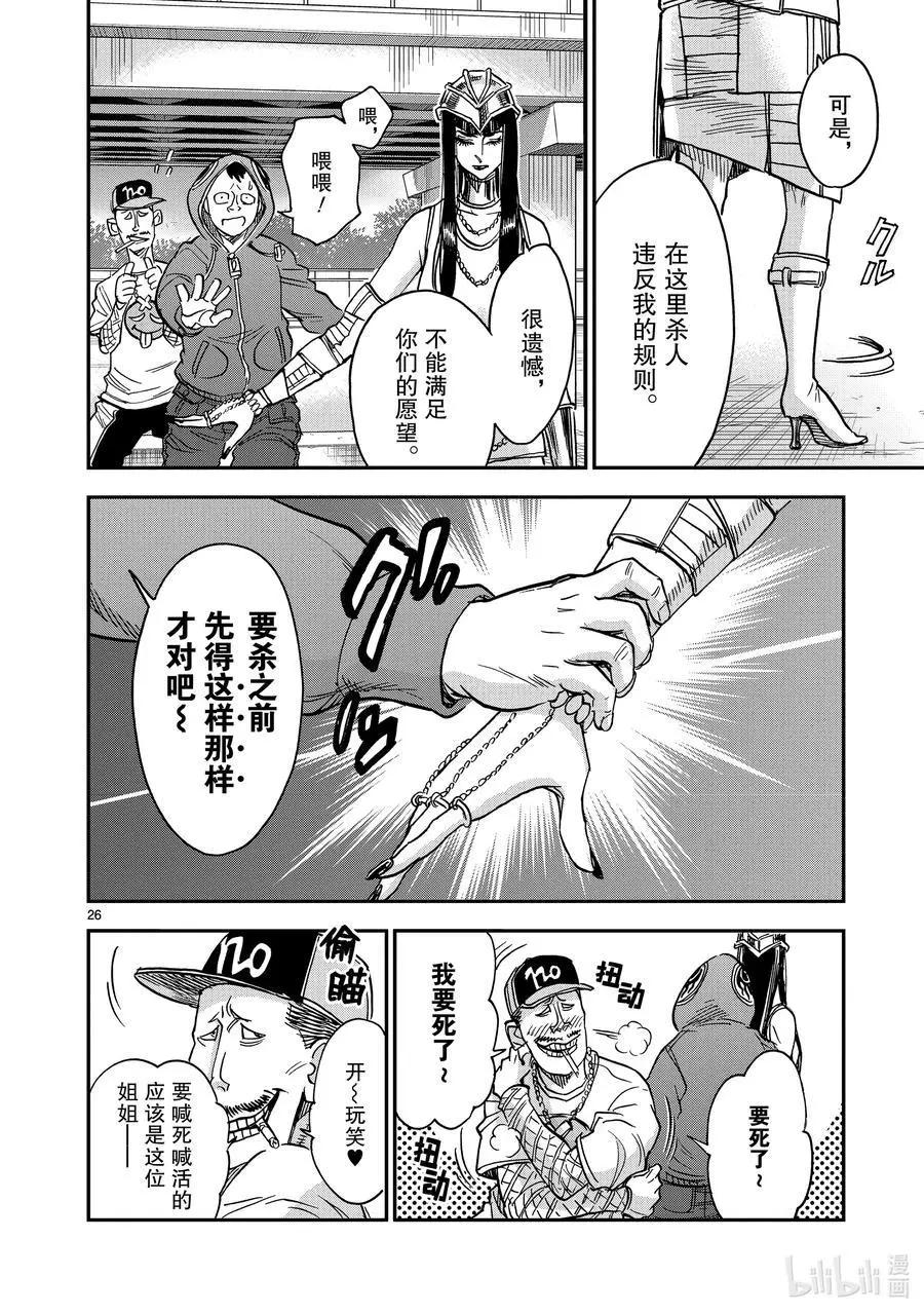 第80话 冻露25