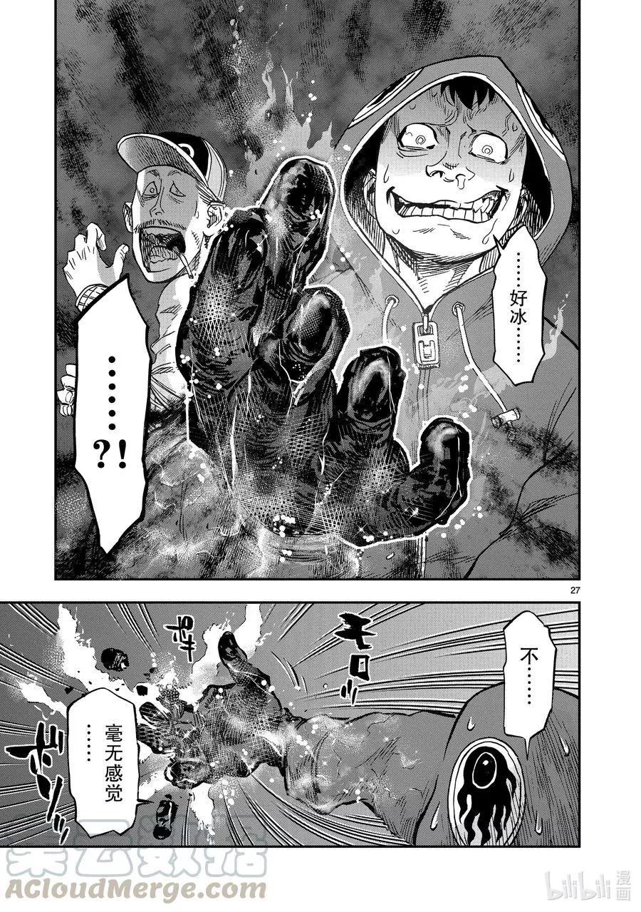 第80话 冻露26