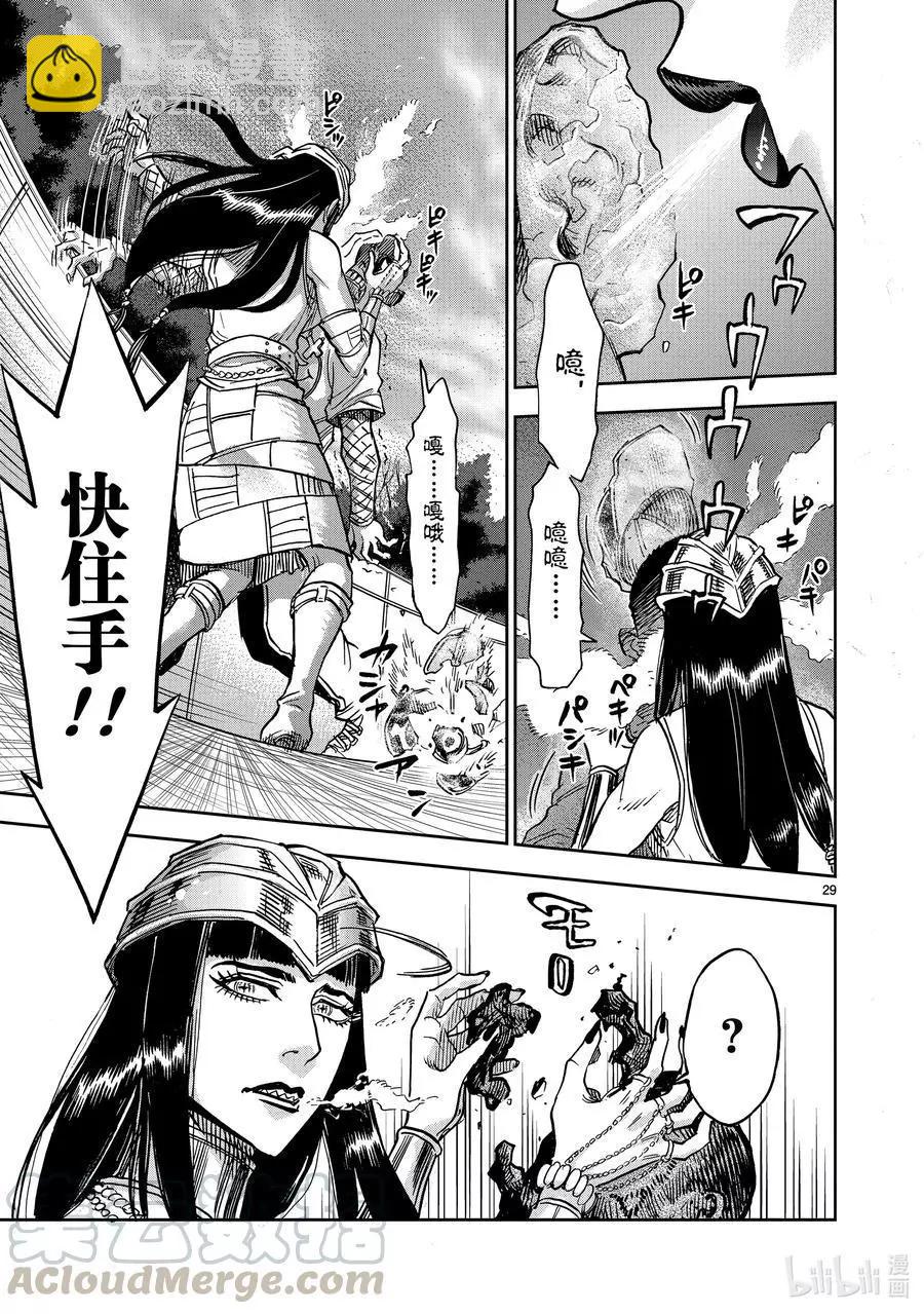 第80话 冻露28