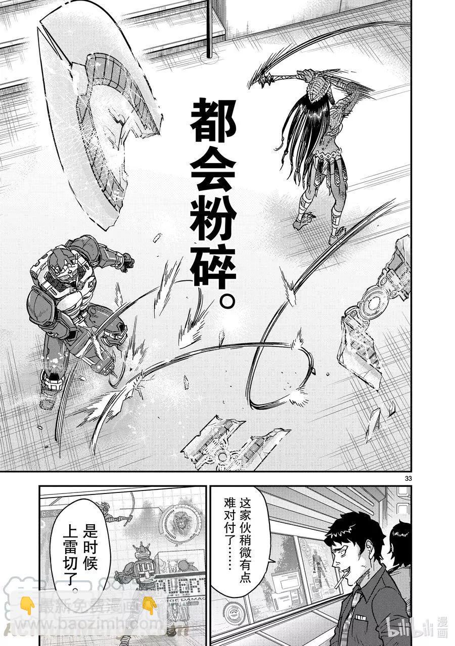 第80话 冻露32