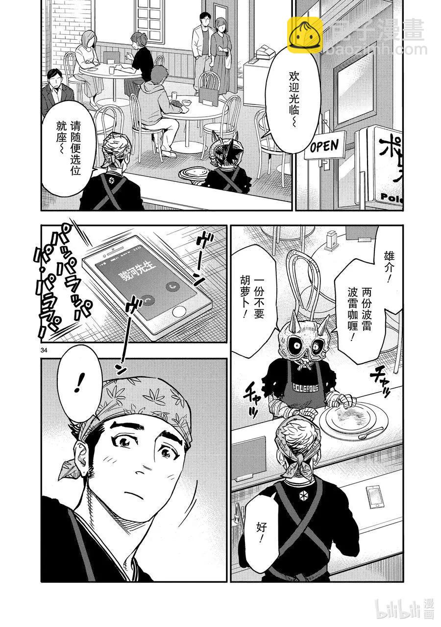第80话 冻露33