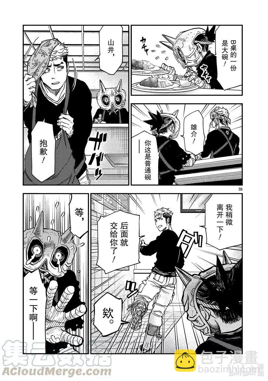 第80话 冻露34