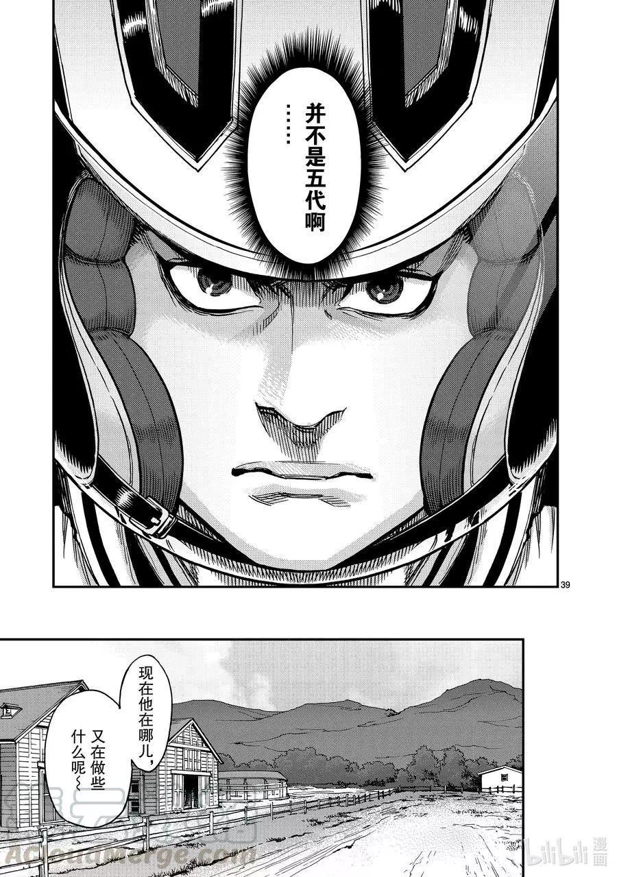第80话 冻露38