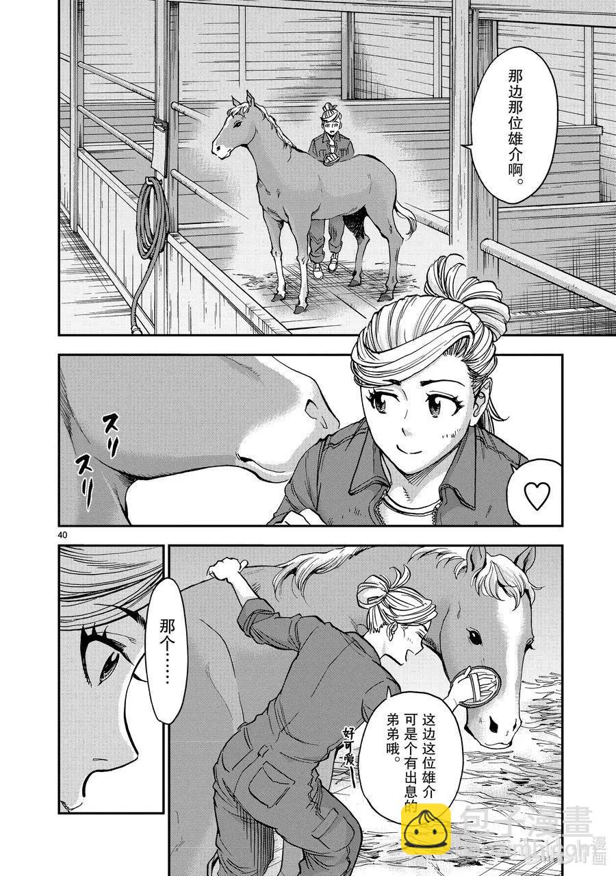 第80话 冻露39