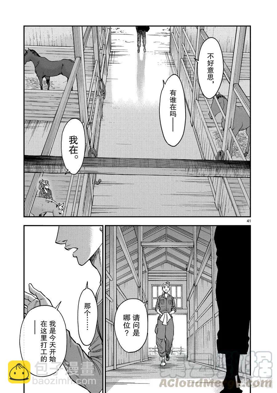 第80话 冻露40