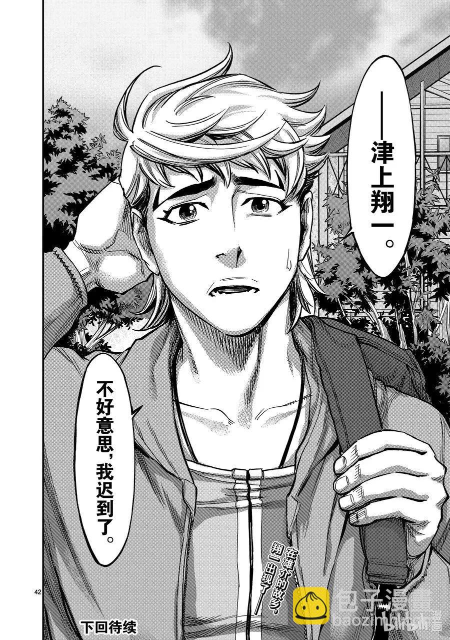 第80话 冻露41