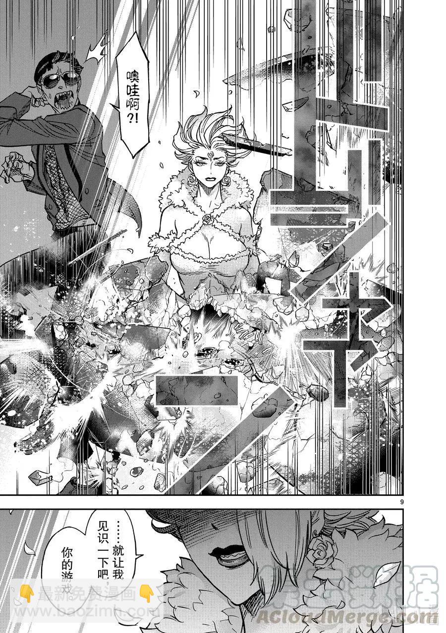 第80话 冻露8