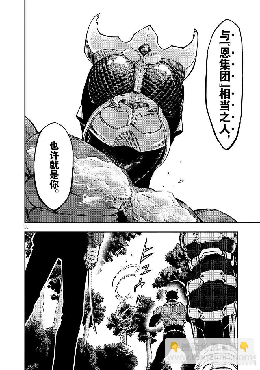 第81话 激战19