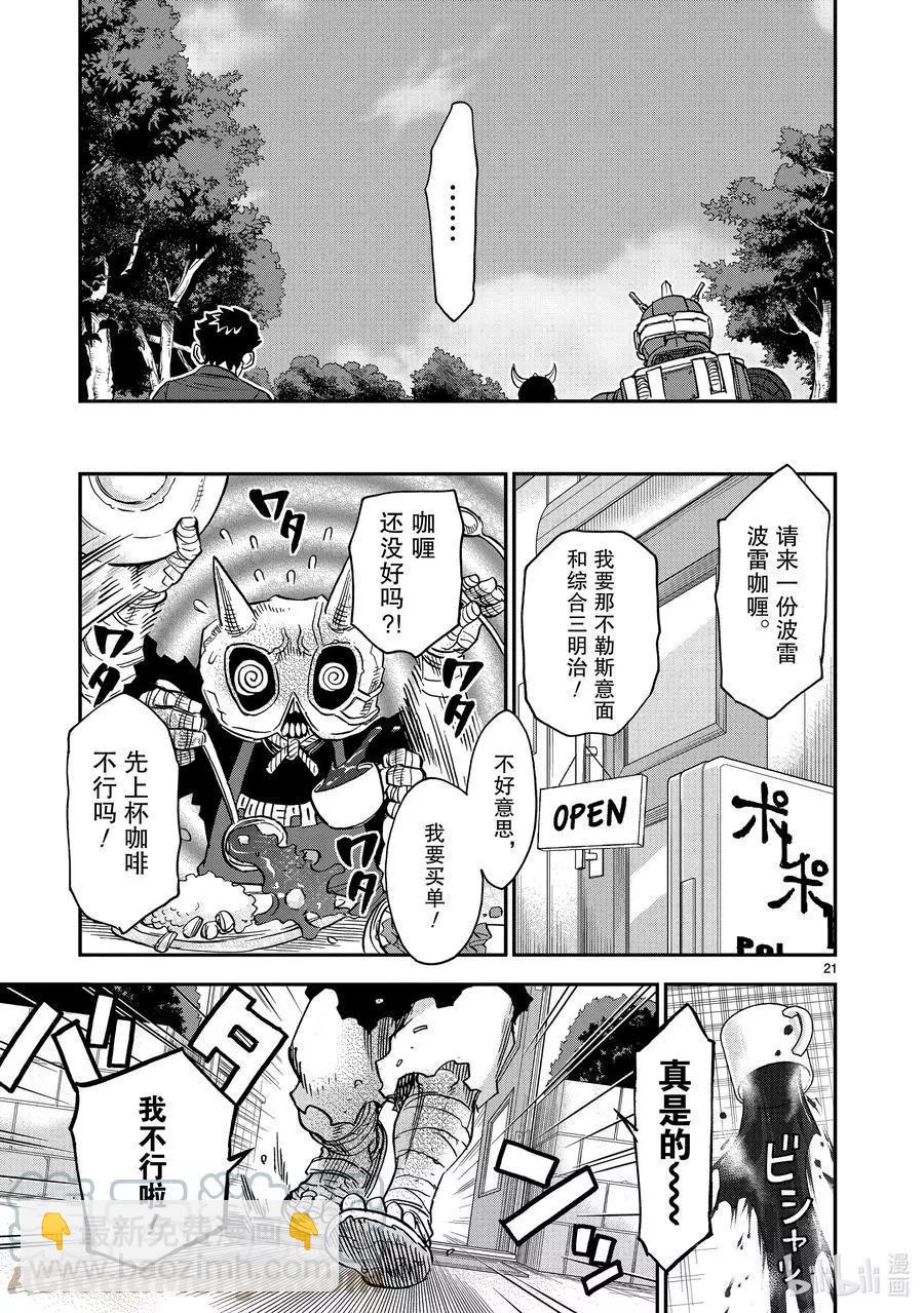 第81话 激战20