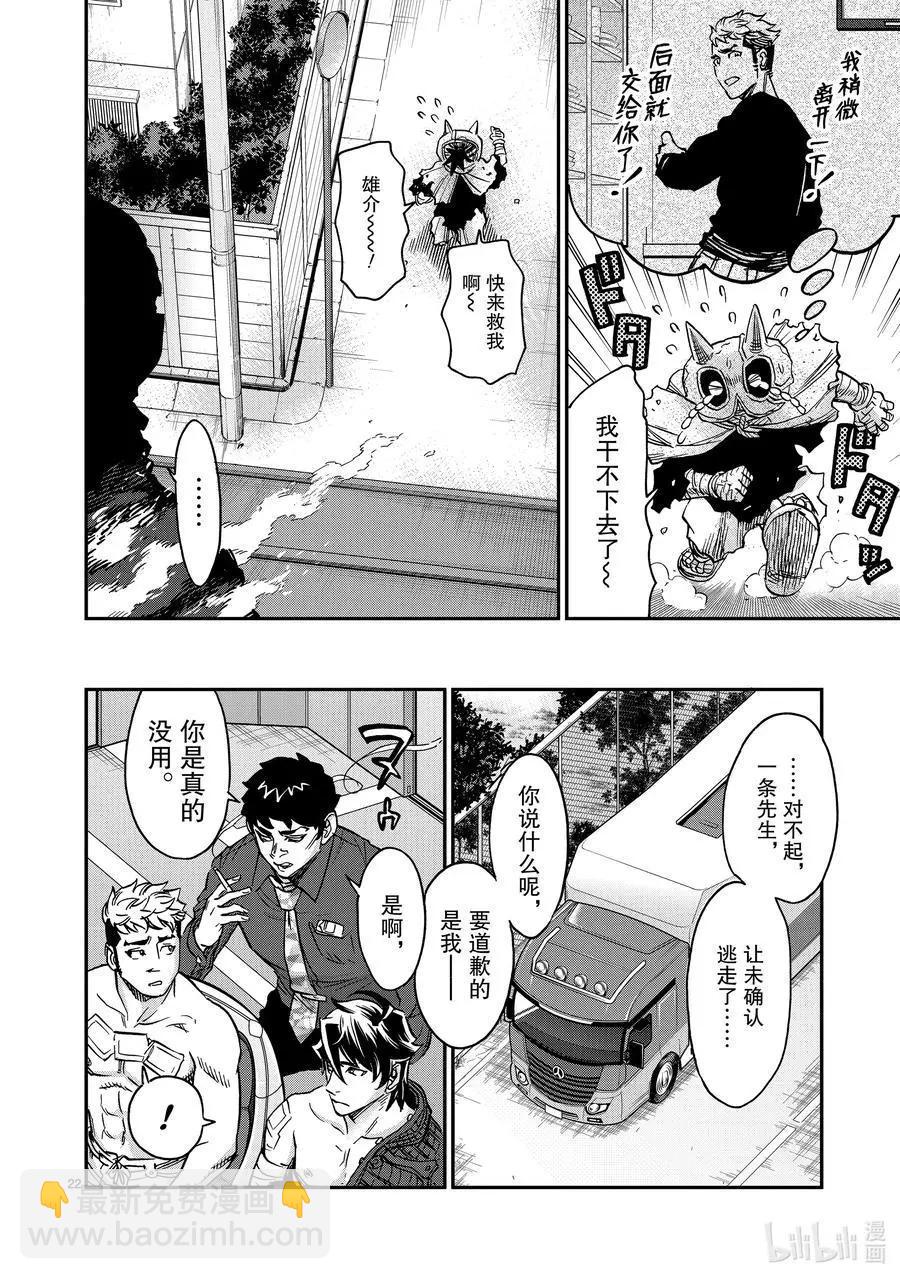 第81话 激战21