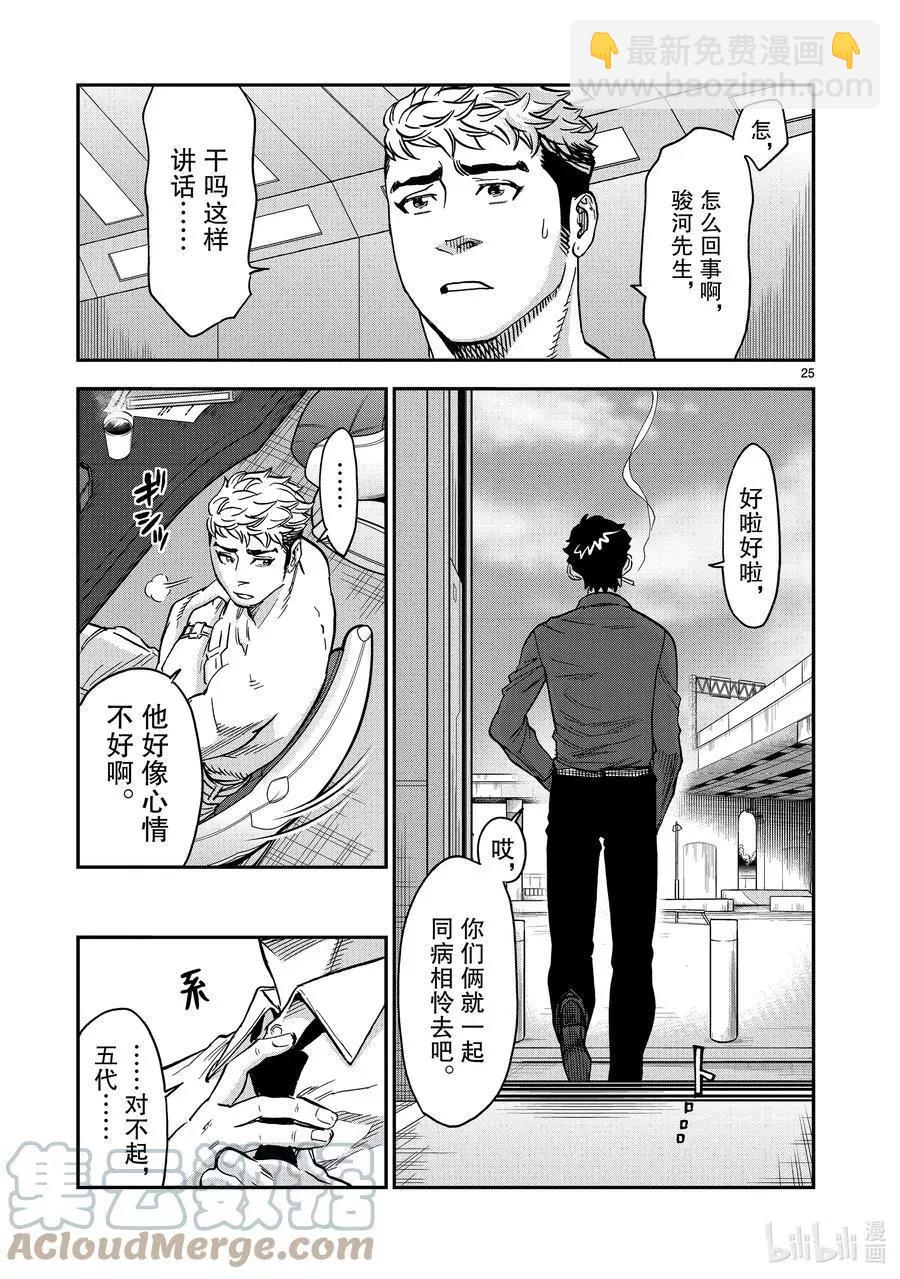 第81话 激战24