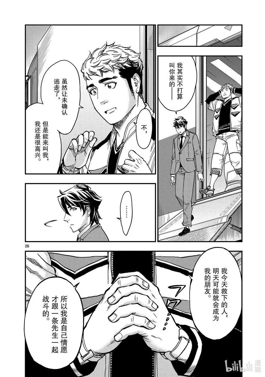 第81话 激战25
