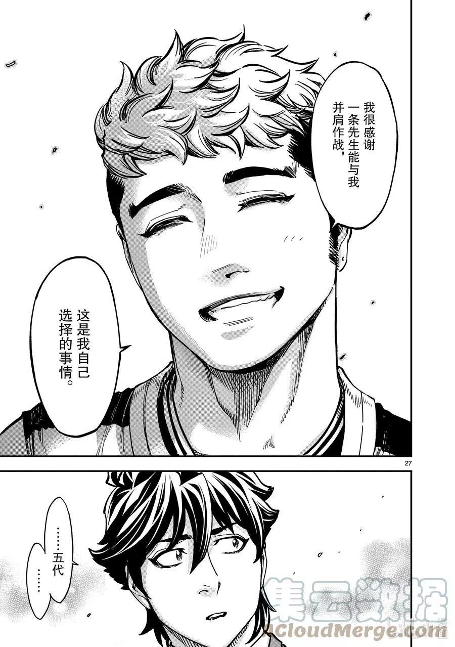 第81话 激战26