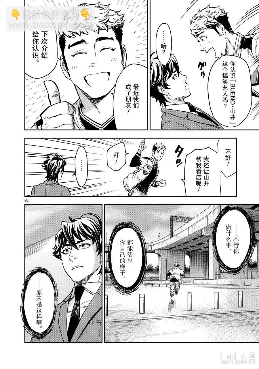 第81话 激战27
