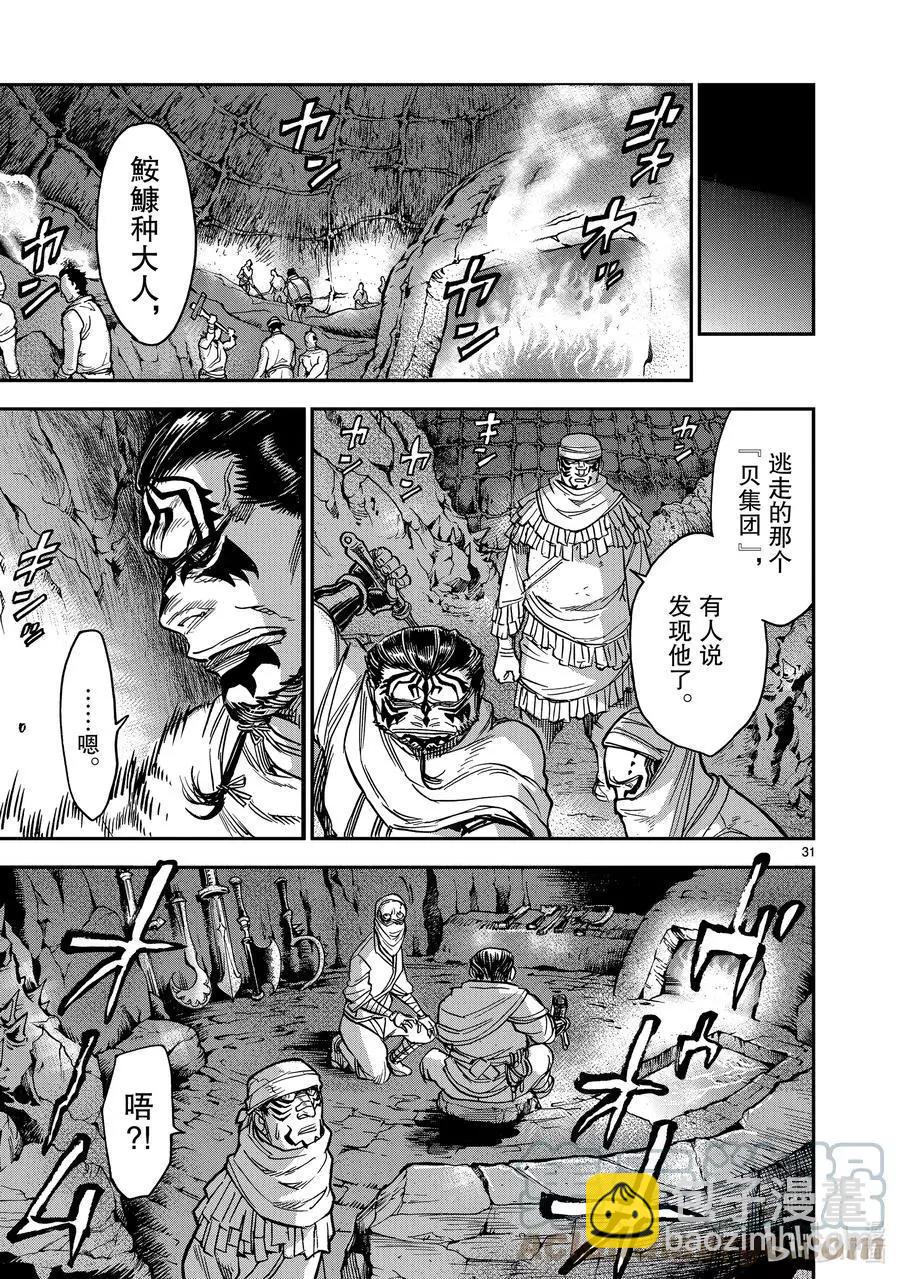第81话 激战30