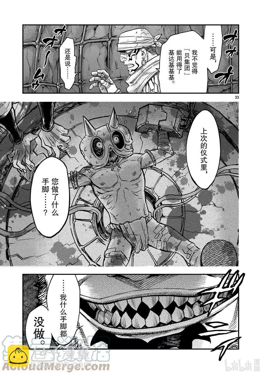 第81话 激战32