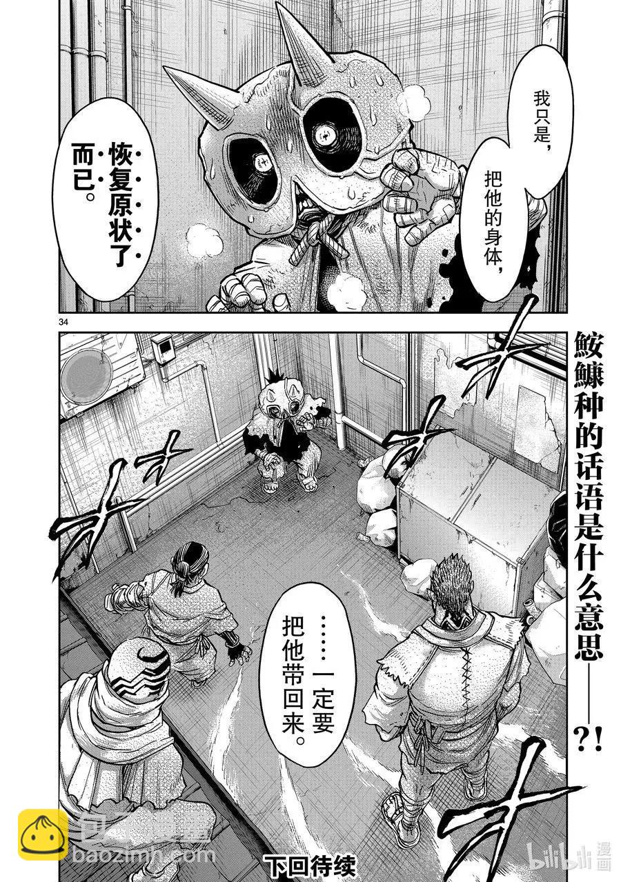 第81话 激战33