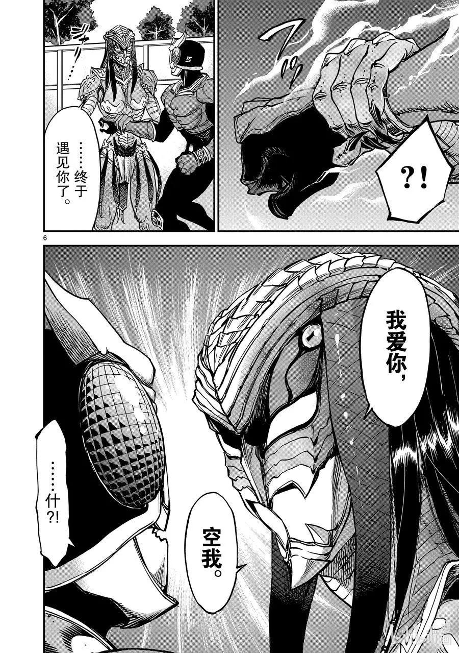 第81话 激战5