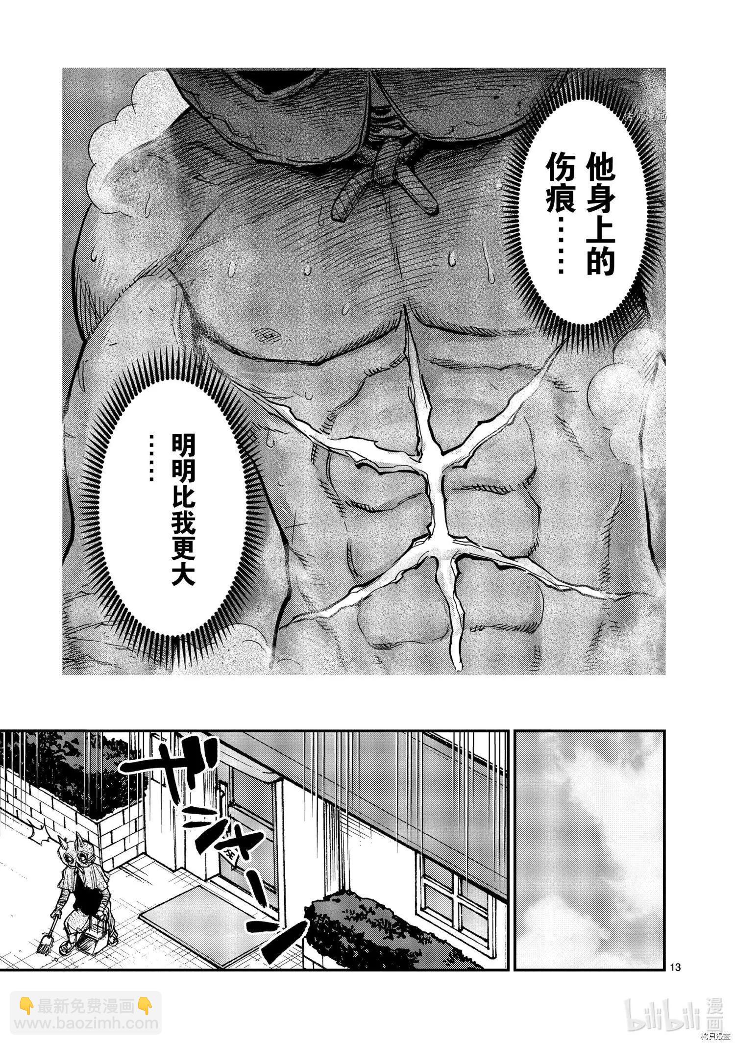 第82话12