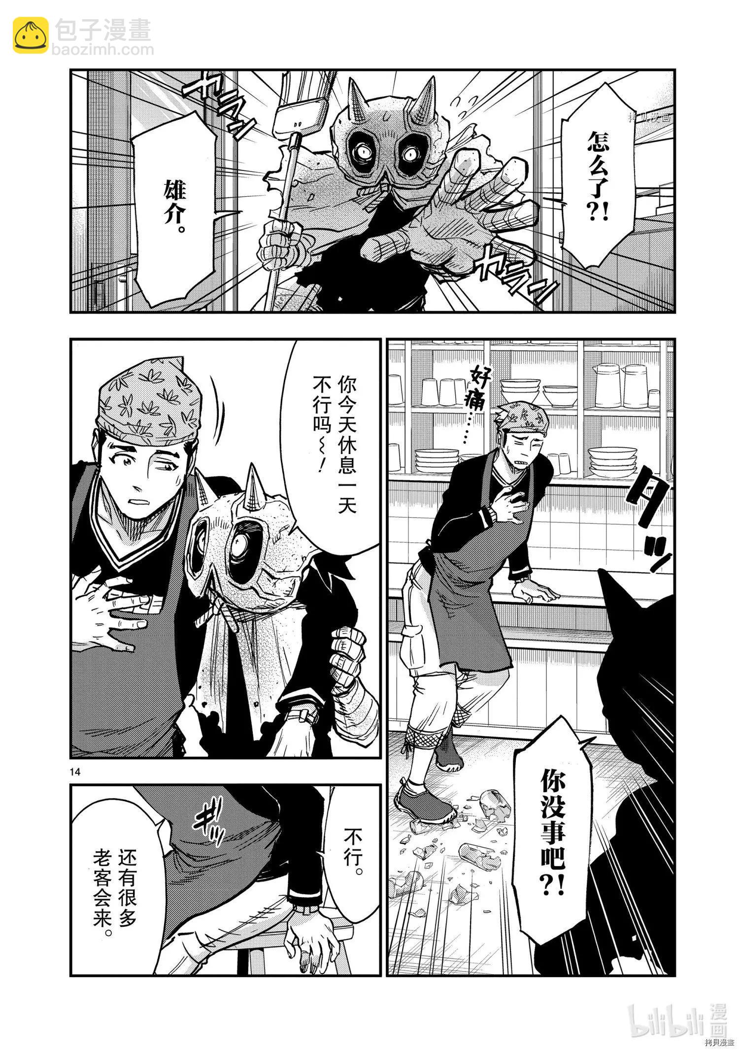 第82话13