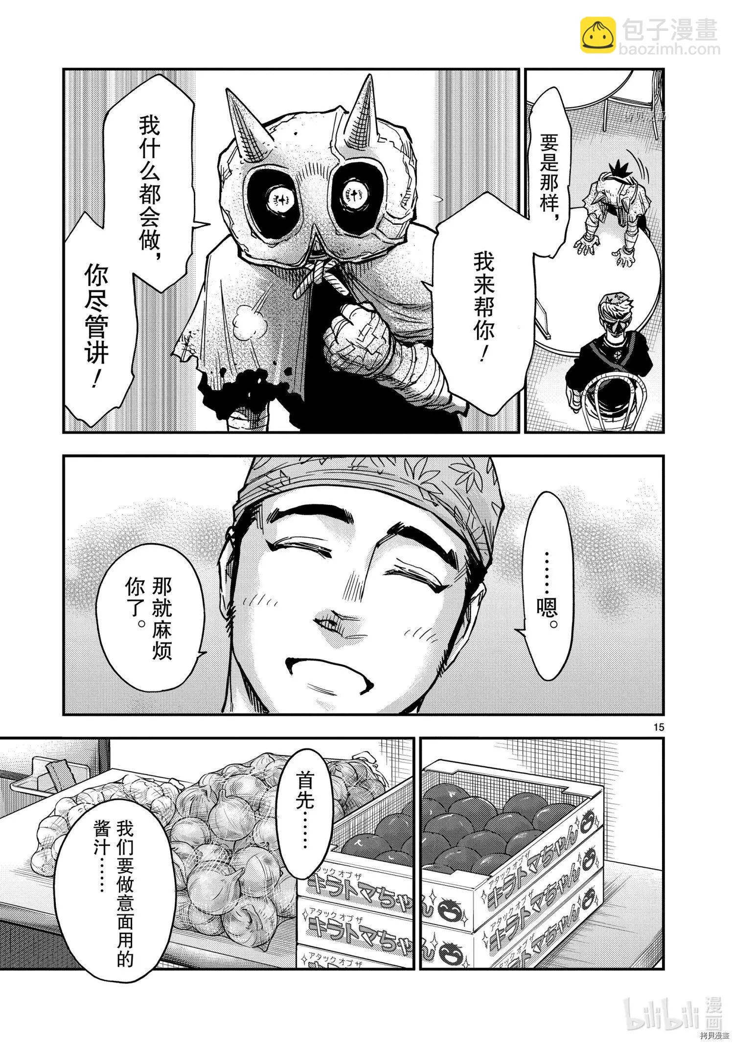 第82话14