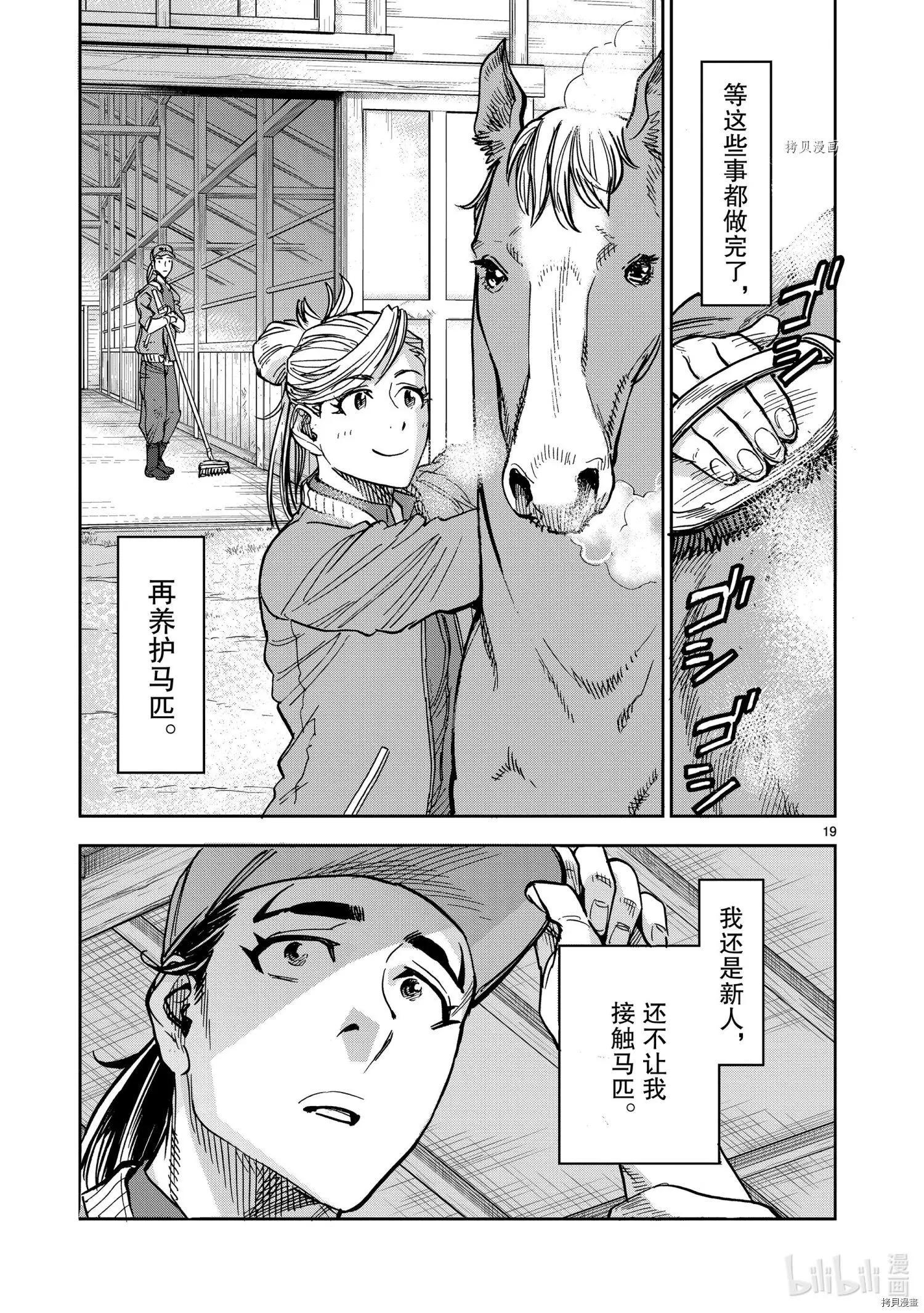 第82话18