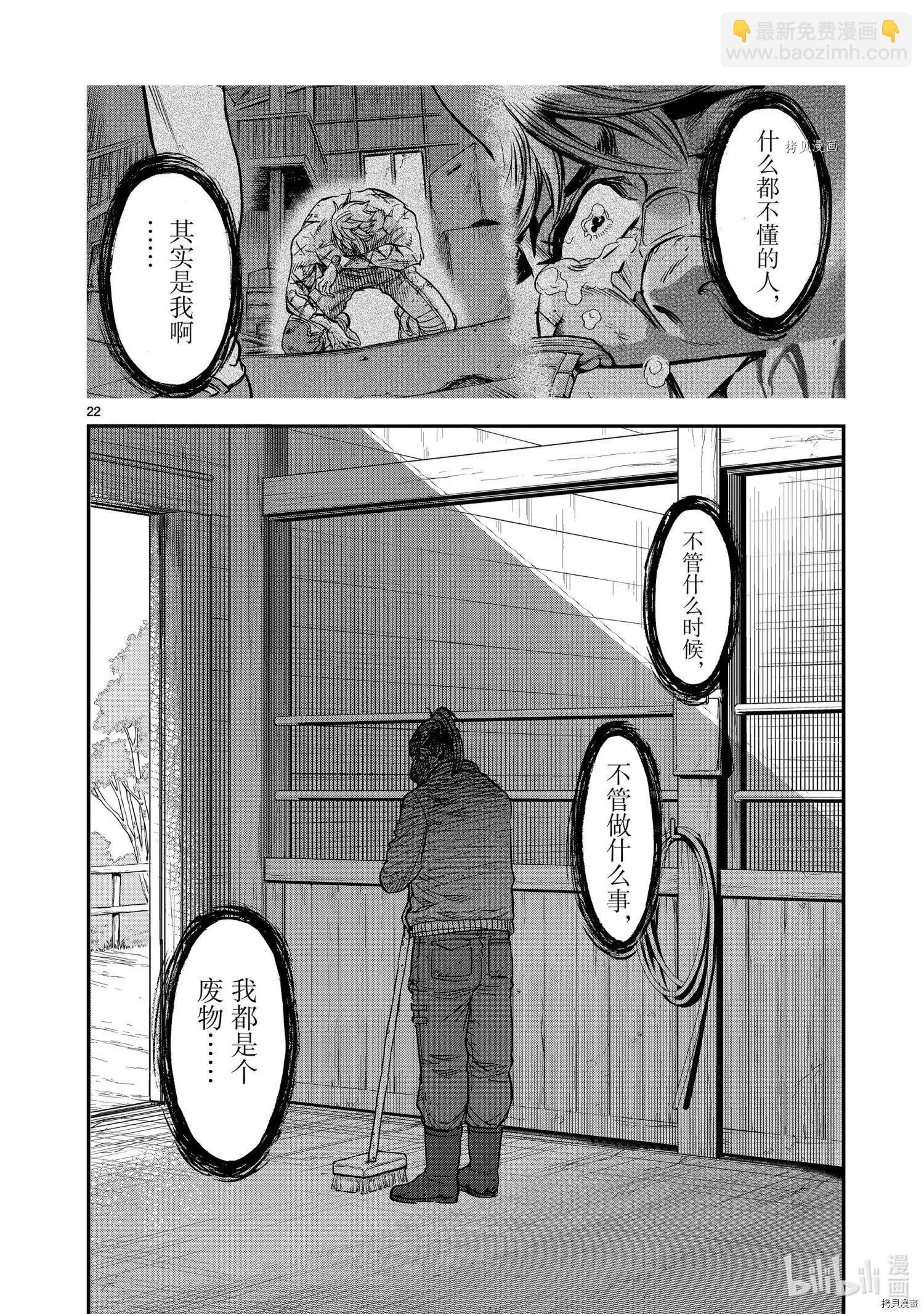 第82话21