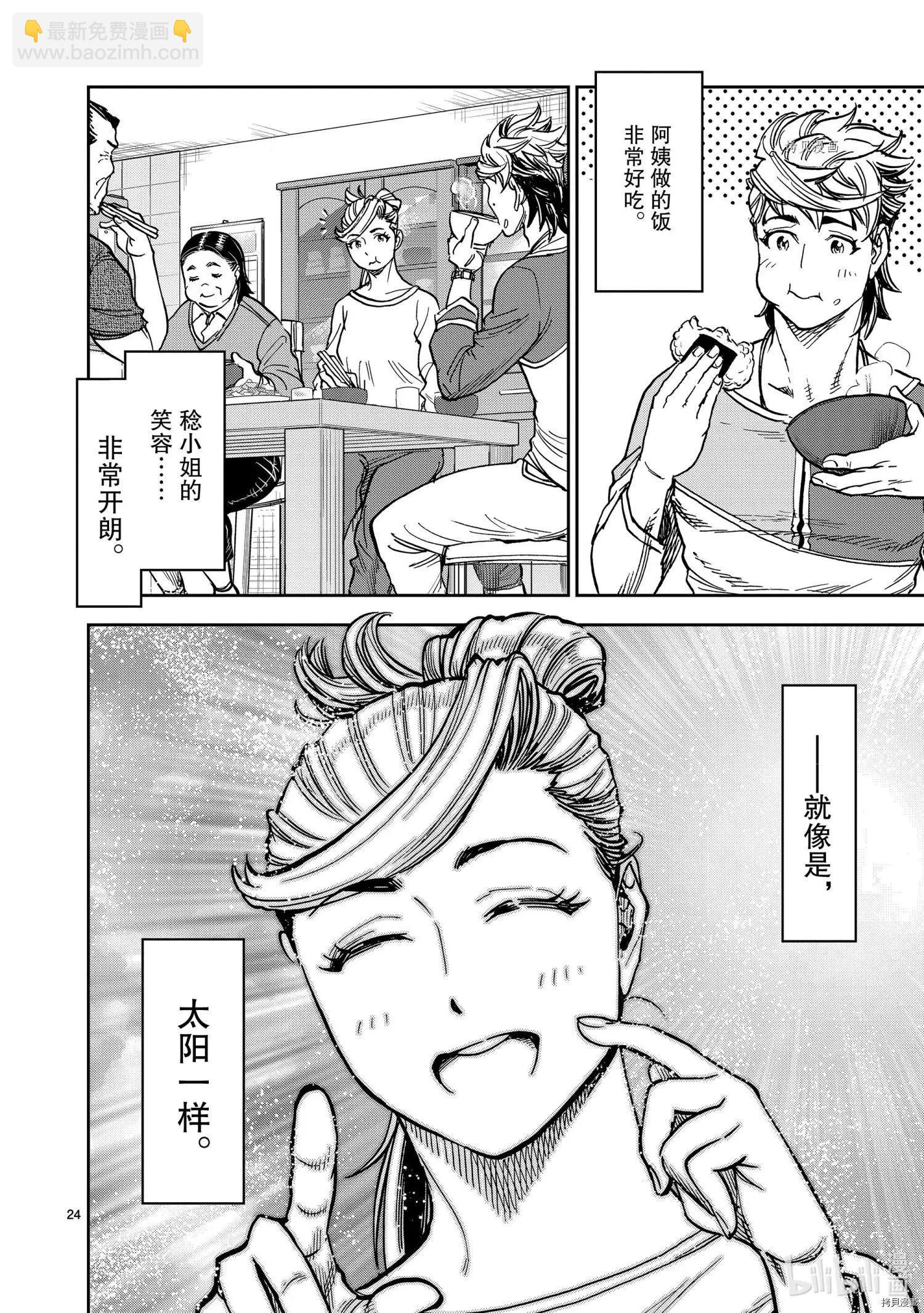 第82话23