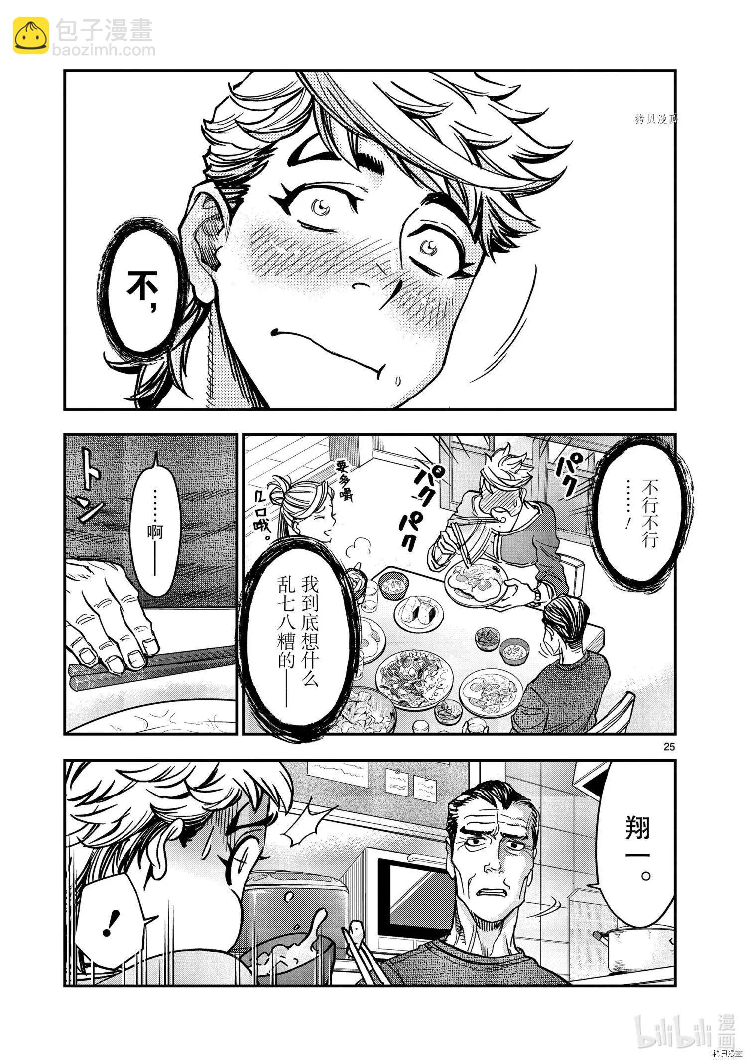 第82话24