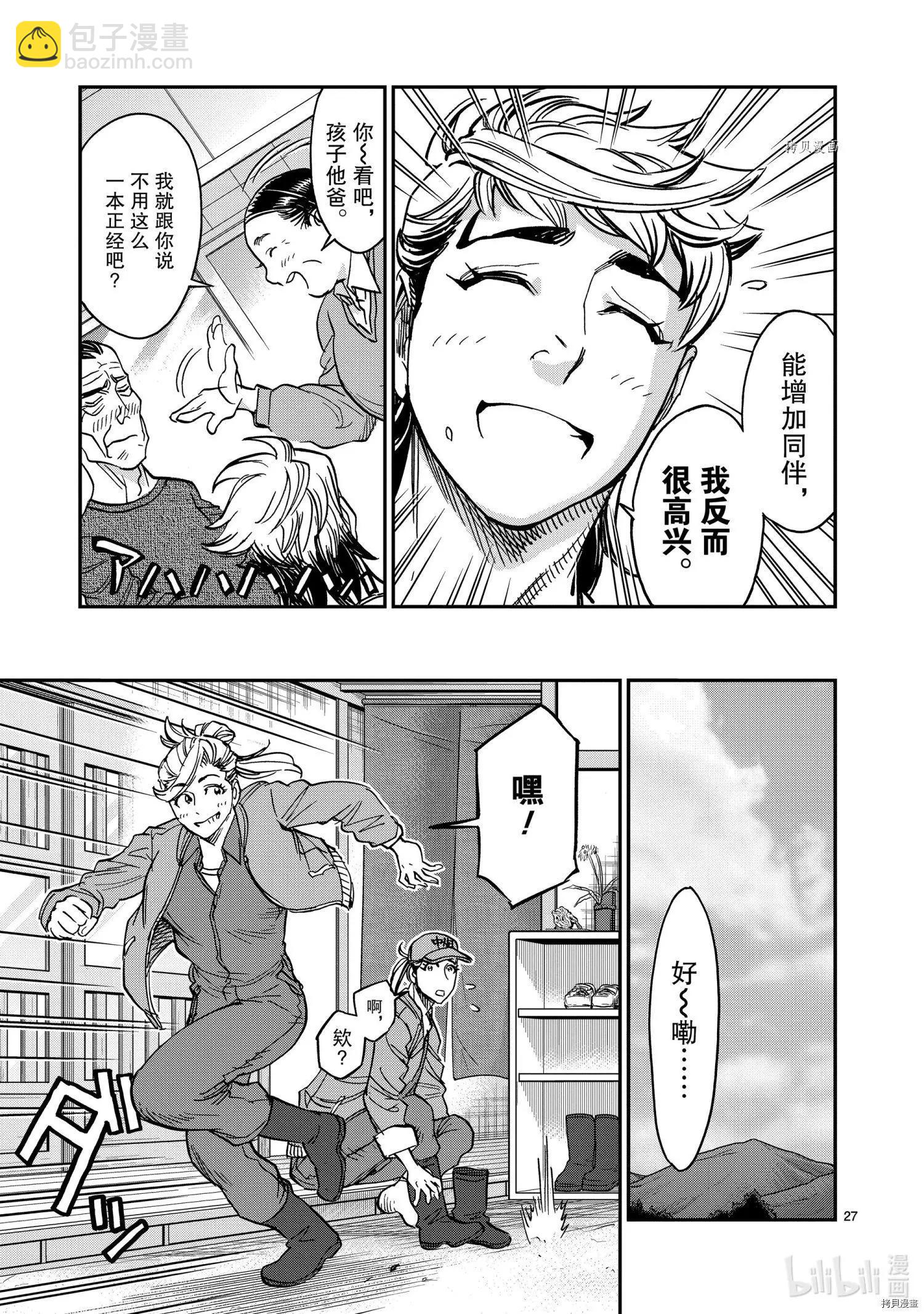 第82话26