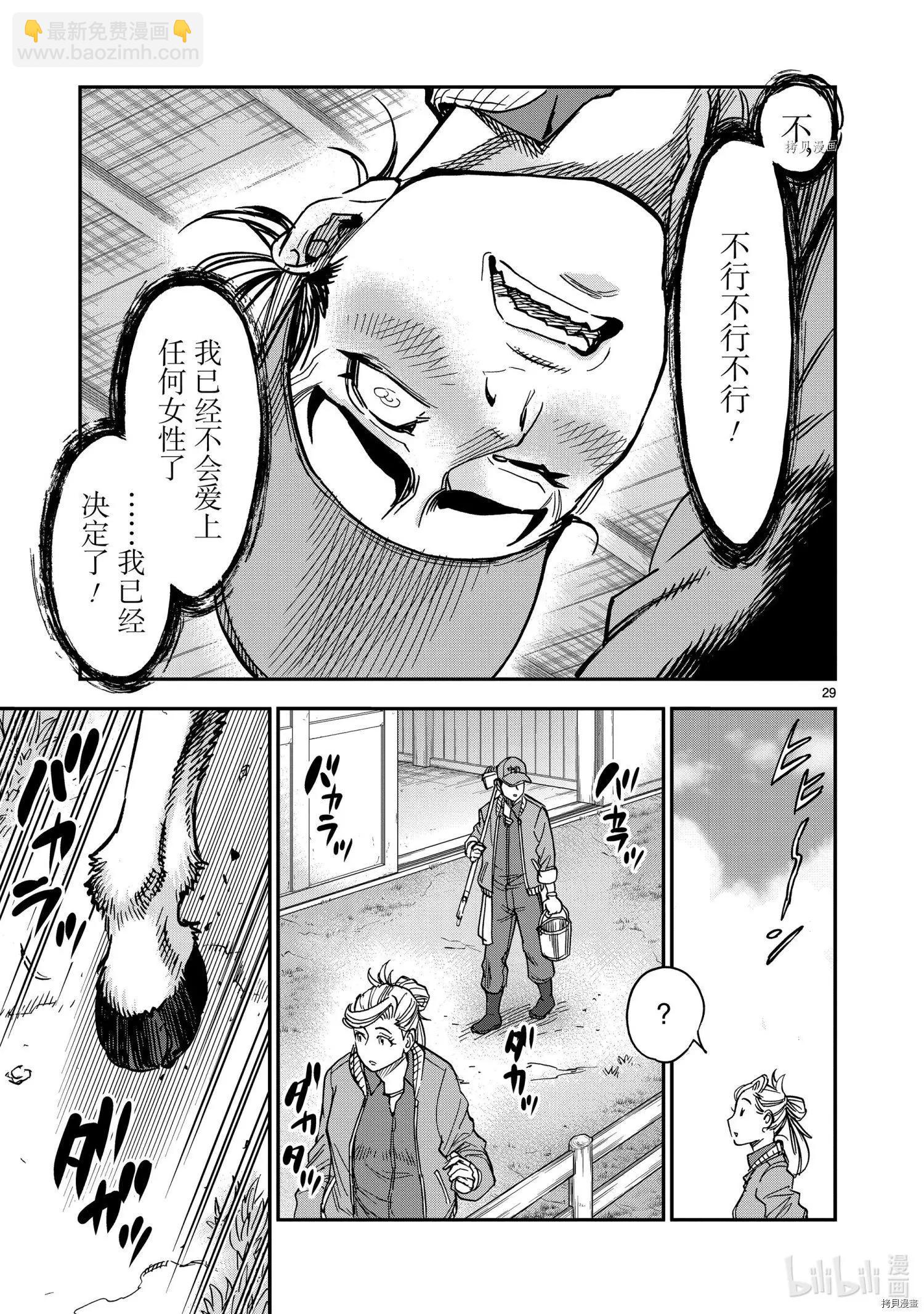 第82话28
