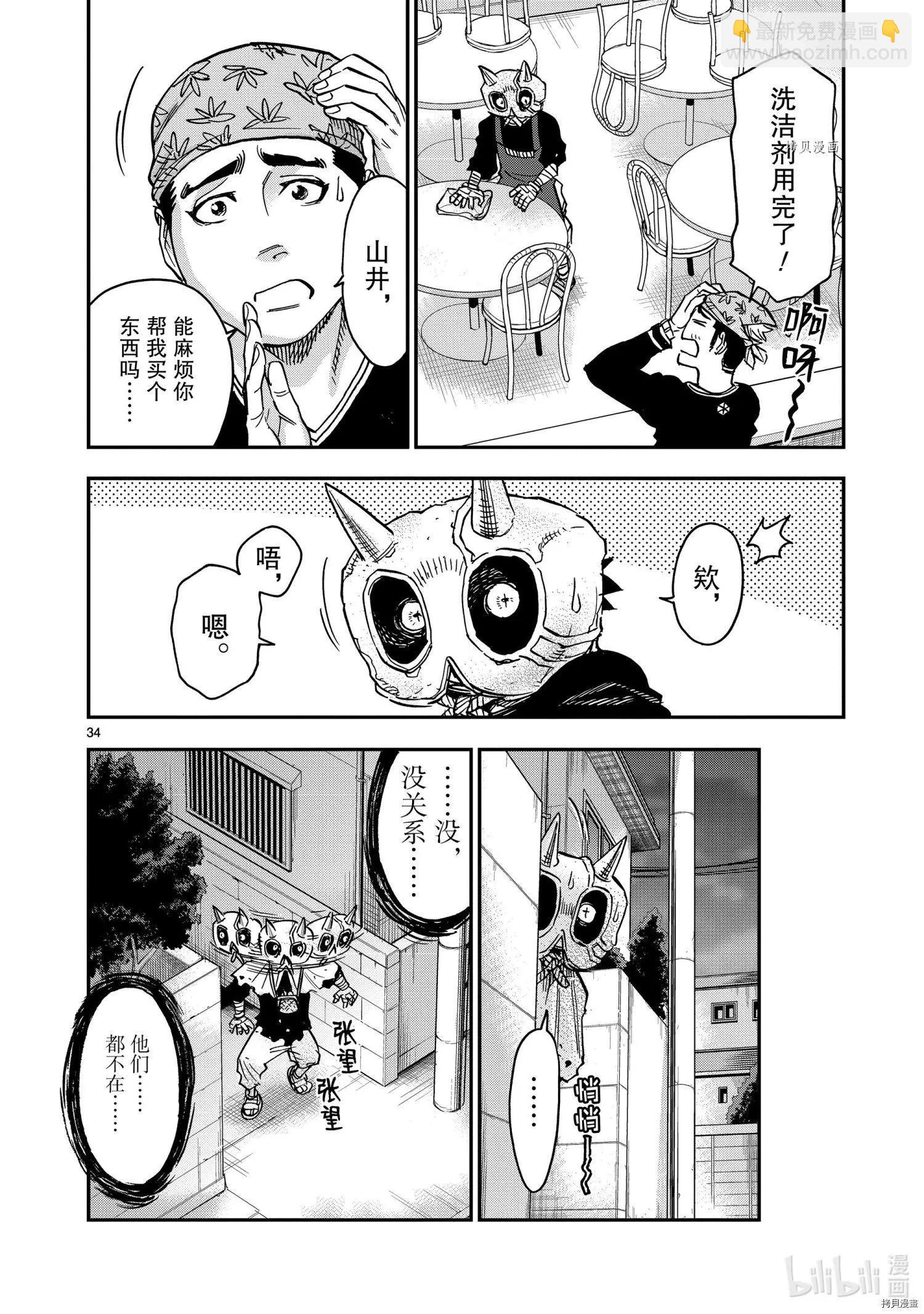 第82话33