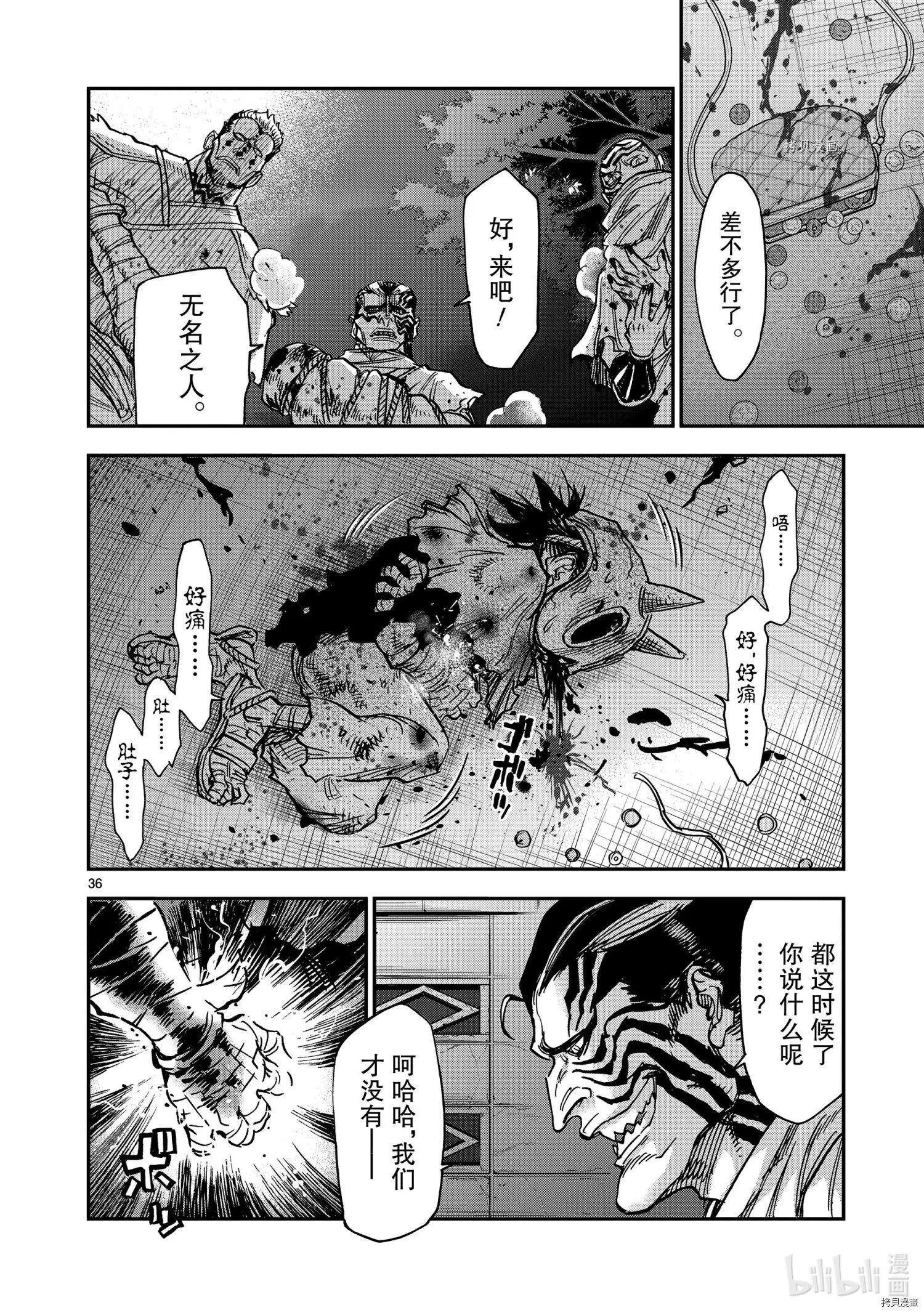 第82话35