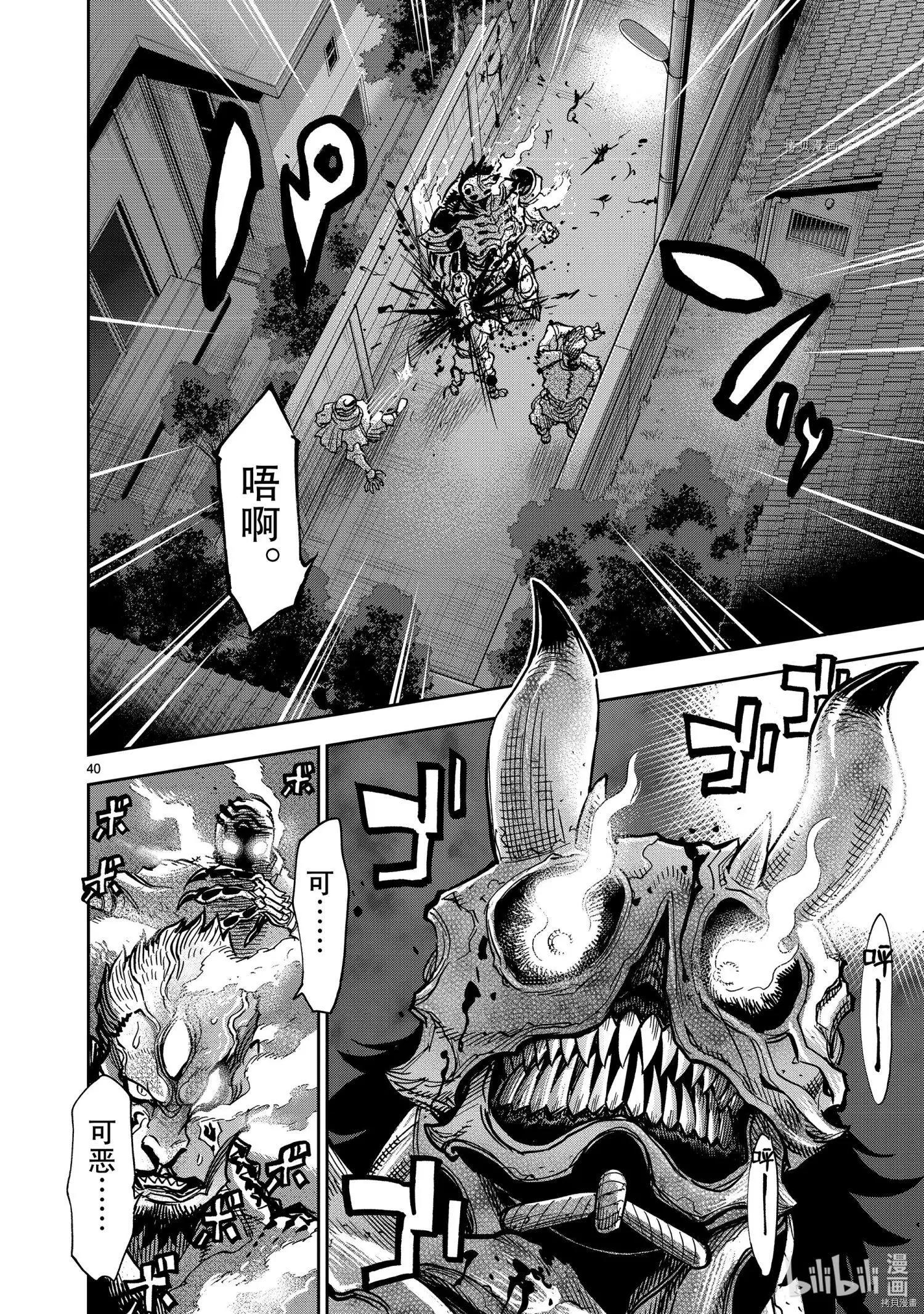 第82话39
