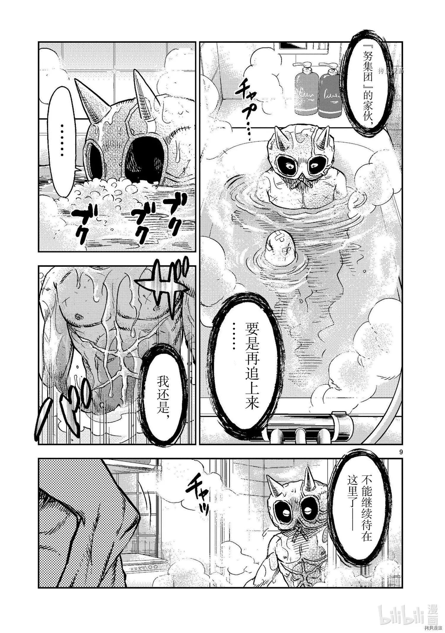 第82话8
