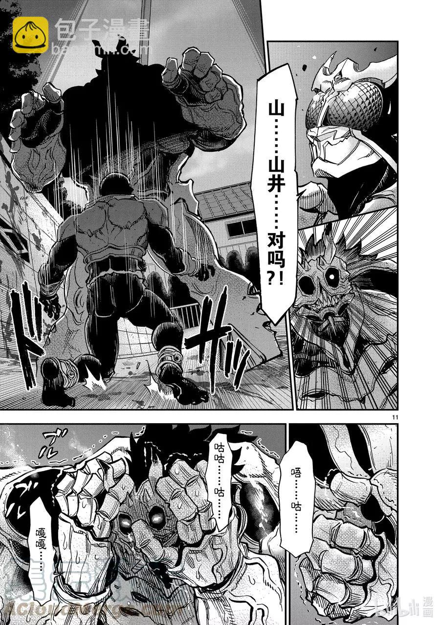 第83话 强大10
