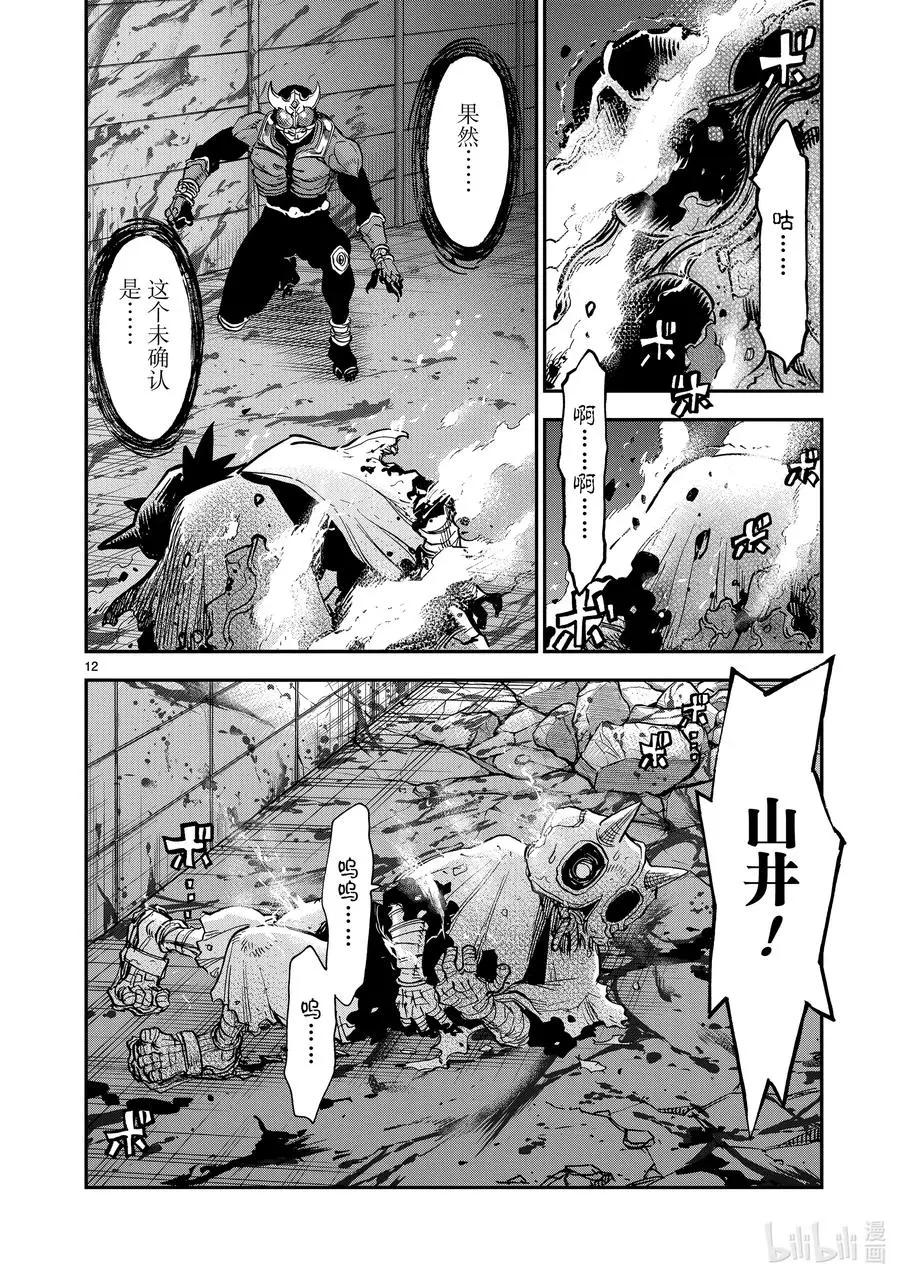 第83话 强大11