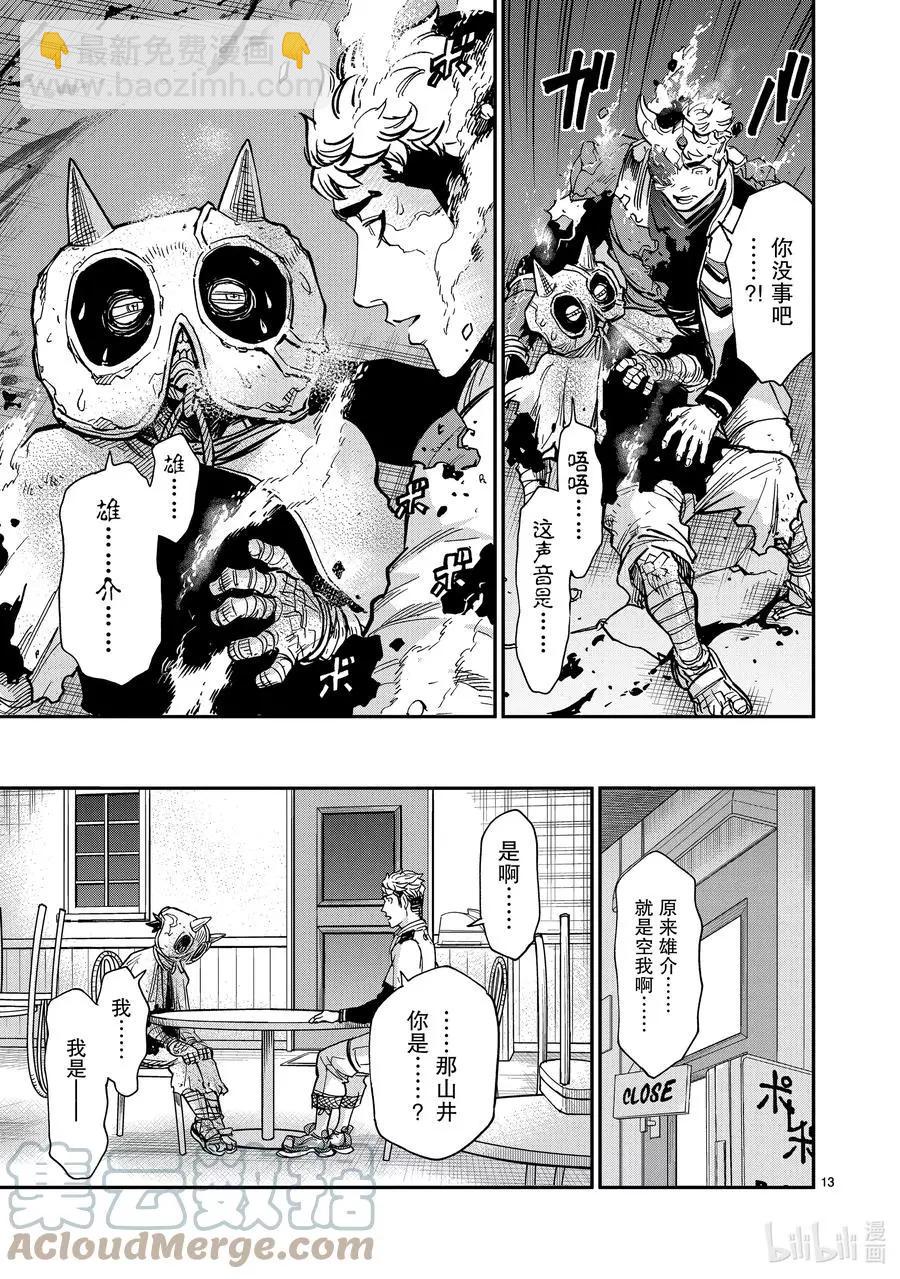 第83话 强大12