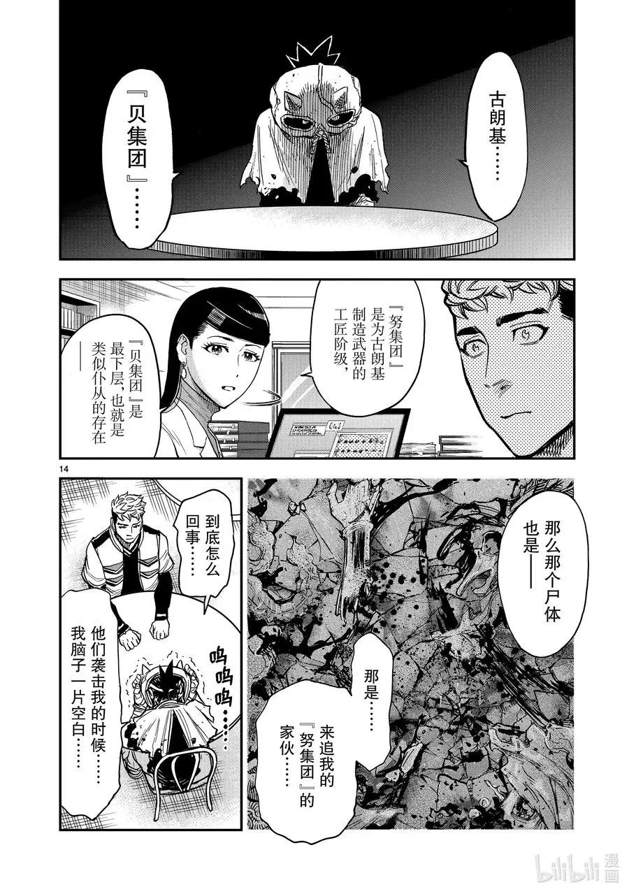 第83话 强大13