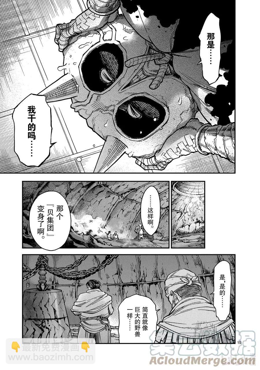 第83话 强大14