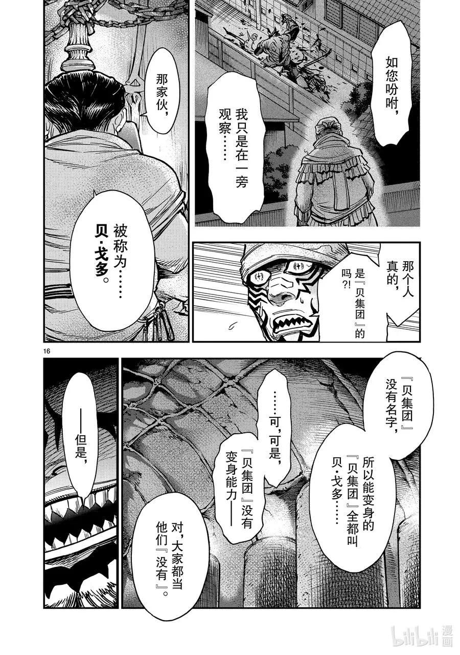 第83话 强大15