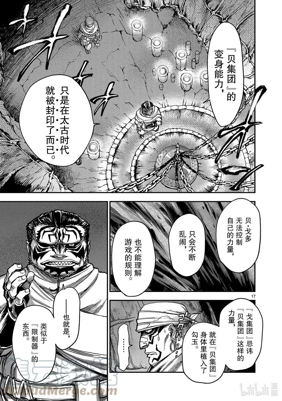 第83话 强大16