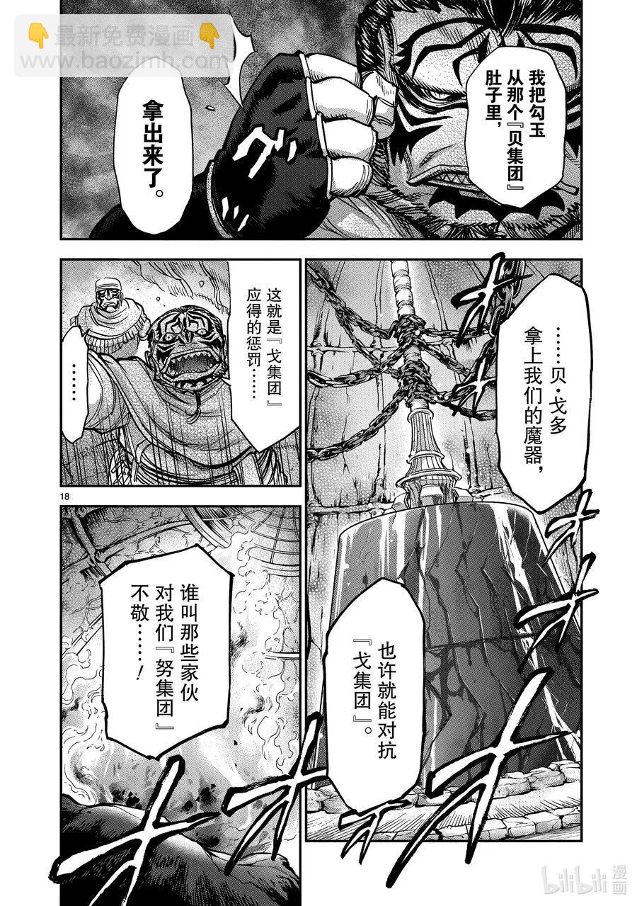第83话 强大17