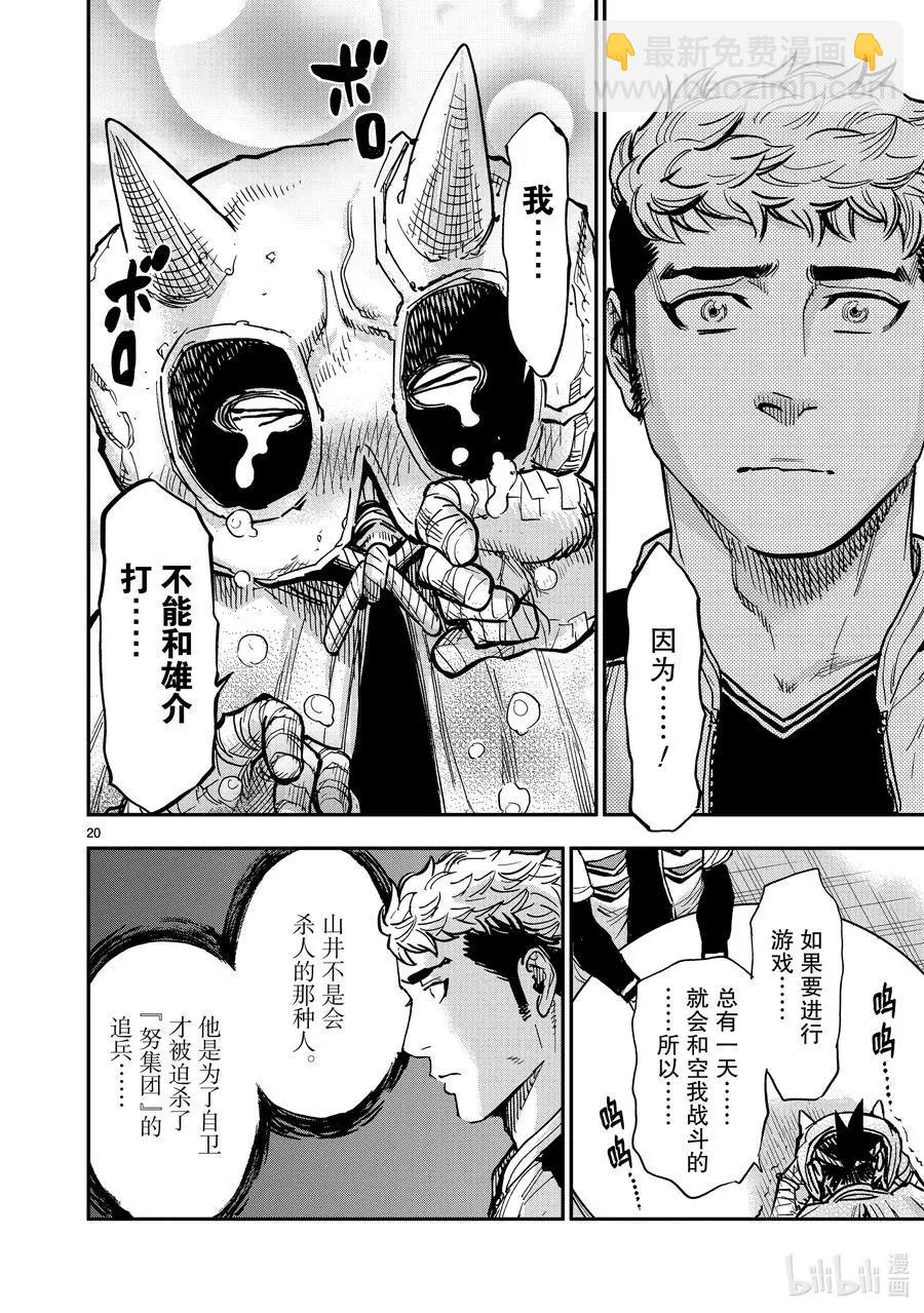 第83话 强大19