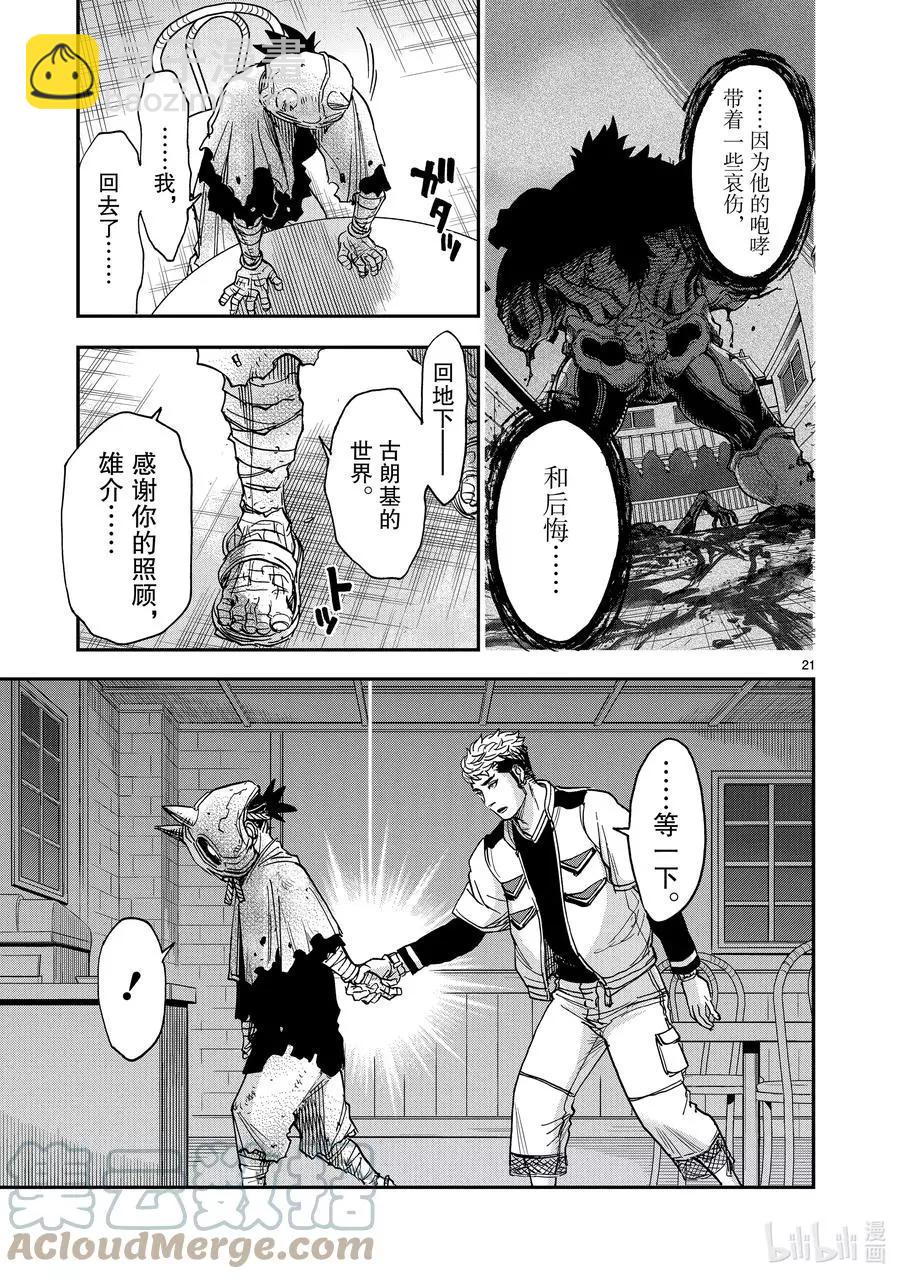 第83话 强大20