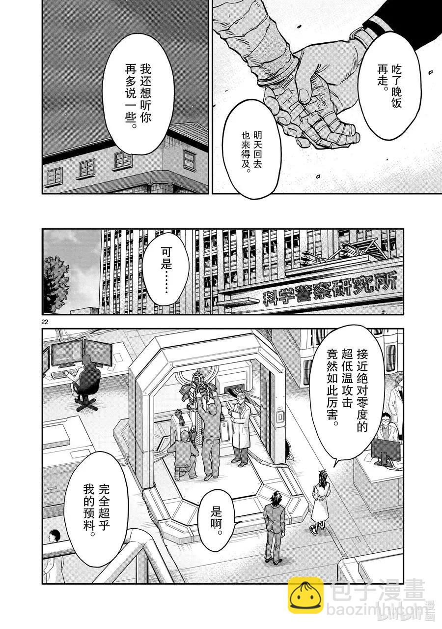 第83话 强大21